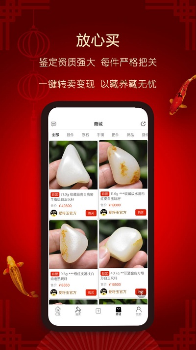 愛籽玉拍賣截圖(3)