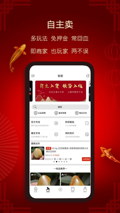 愛籽玉拍賣截圖(2)