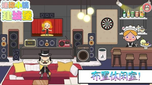 櫻花校園公主城堡截圖(2)