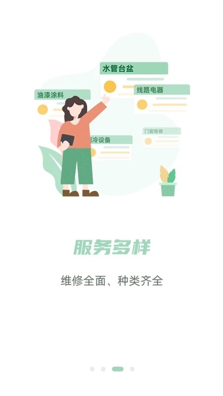 餐修截圖(2)