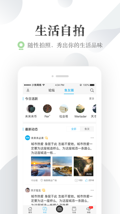 廈門小魚網(wǎng)截圖(2)