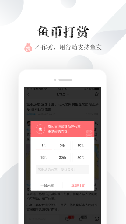 廈門小魚網(wǎng)截圖(4)