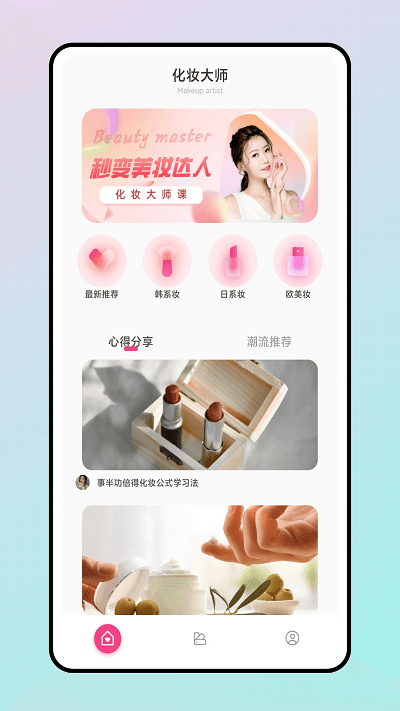色彩愛(ài)好者截圖(2)