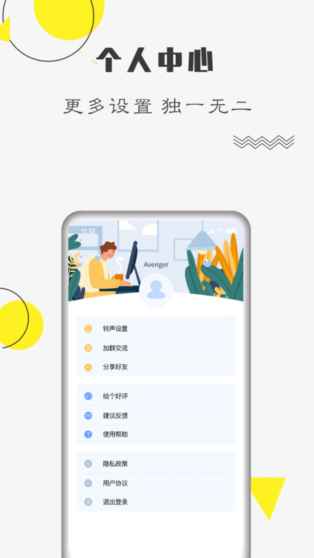 自律計(jì)劃截圖(2)