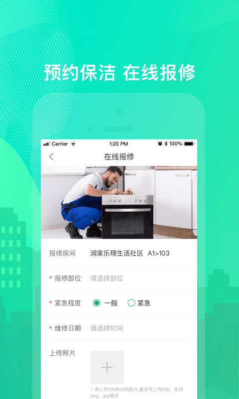 樂享住截圖(4)