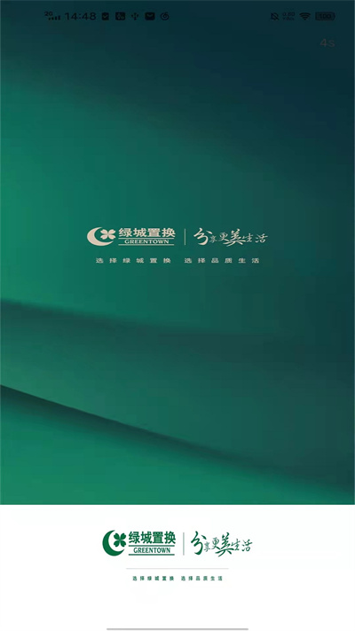 綠城置換截圖(3)