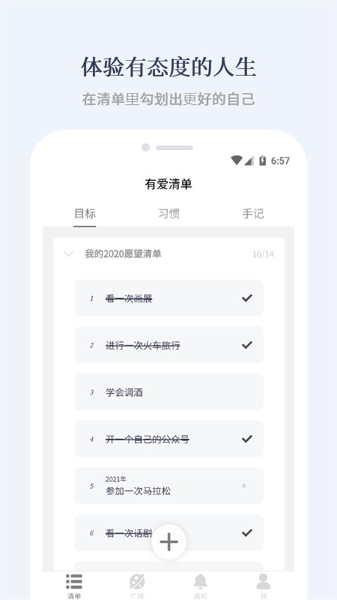 有愛(ài)清單截圖(1)