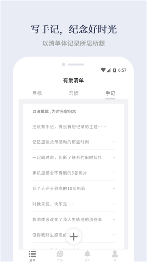 有愛(ài)清單截圖(4)