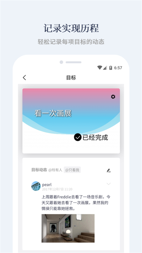 有愛(ài)清單截圖(5)