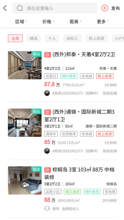 達房網(wǎng)截圖(2)