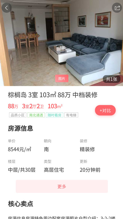達房網(wǎng)截圖(4)