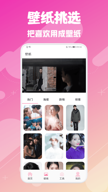 韓劇圈截圖(2)
