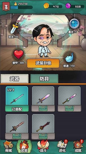 武林的傳說截圖(3)