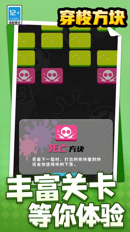 穿梭方塊截圖(2)