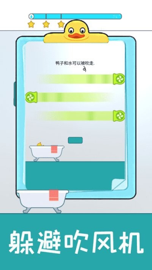 開(kāi)心小黃鴨截圖(1)