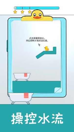 開(kāi)心小黃鴨截圖(2)