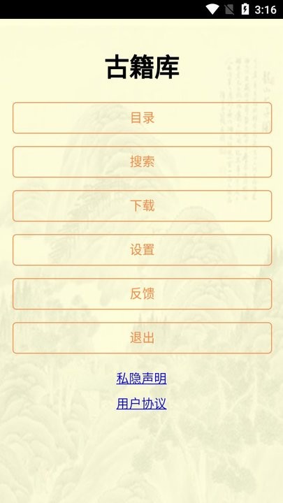 古籍庫(kù)截圖(1)