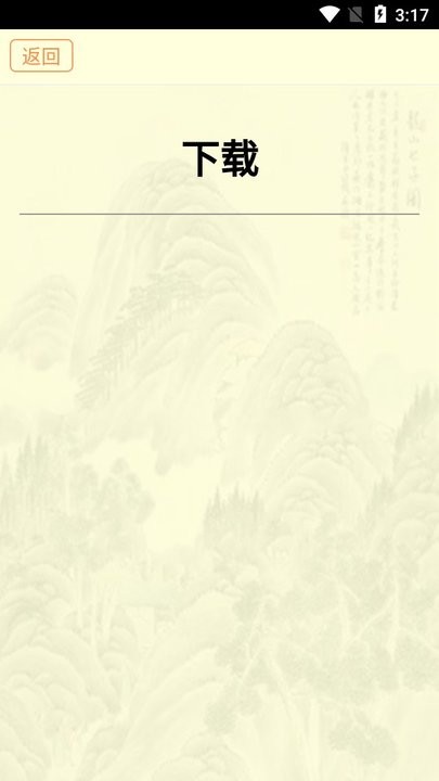 古籍庫(kù)截圖(3)