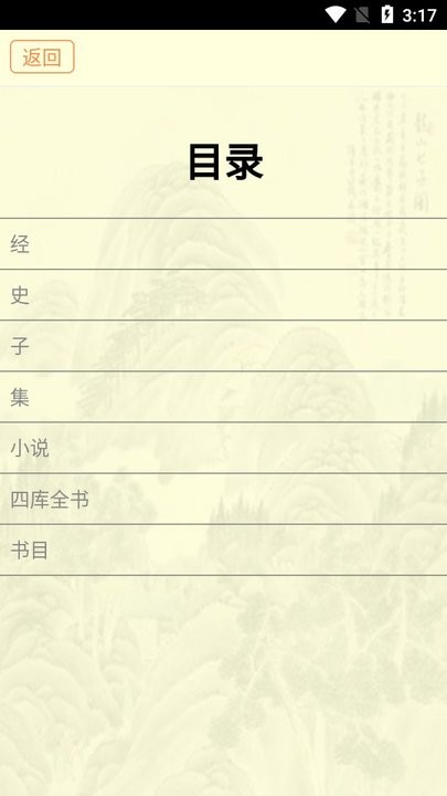 古籍庫(kù)截圖(4)