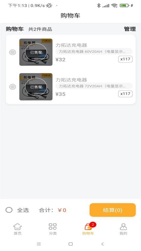 易捷創(chuàng)達截圖(1)