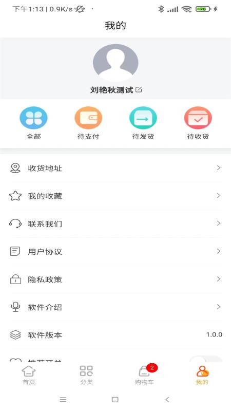 易捷創(chuàng)達截圖(3)