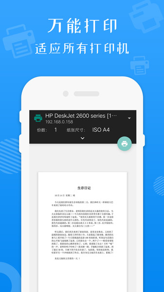 兄弟打印機(jī)截圖(3)