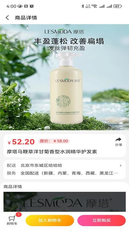 聚能實業(yè)商城截圖(3)