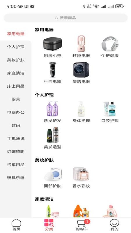 聚能實業(yè)商城截圖(1)