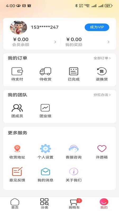 聚能實業(yè)商城截圖(4)