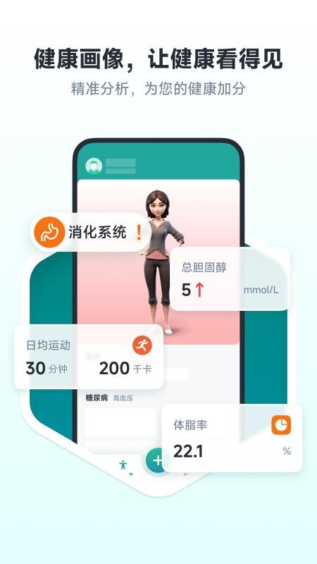 健康賬戶截圖(2)