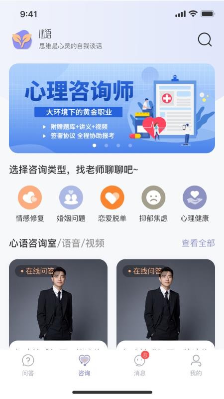 心語譯館截圖(2)