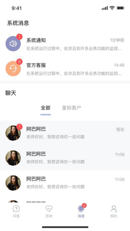 心語譯館截圖(1)
