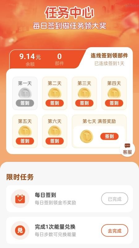 走路有財(cái)進(jìn)截圖(3)