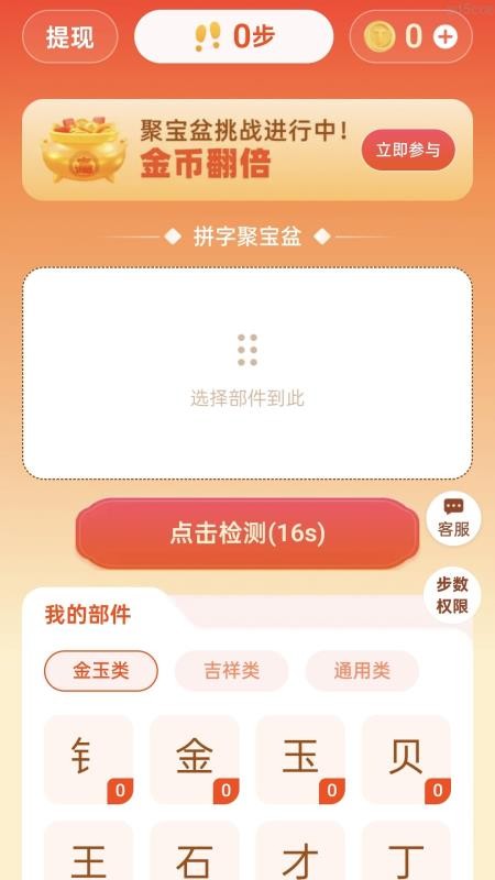 走路有財(cái)進(jìn)截圖(4)