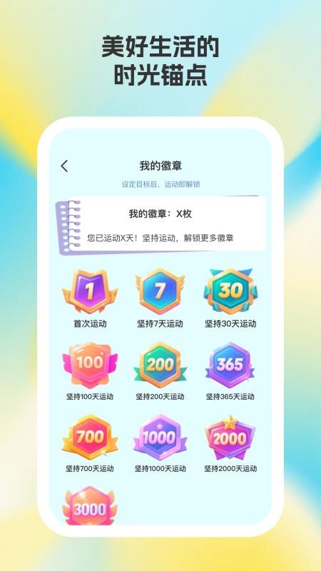 易好運(yùn)動(dòng)截圖(1)