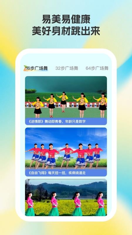 易好運(yùn)動(dòng)截圖(3)