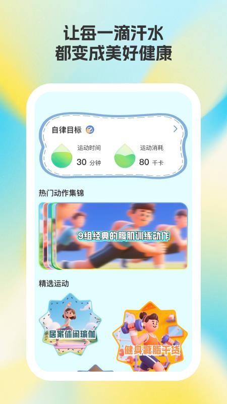 易好運(yùn)動(dòng)截圖(4)