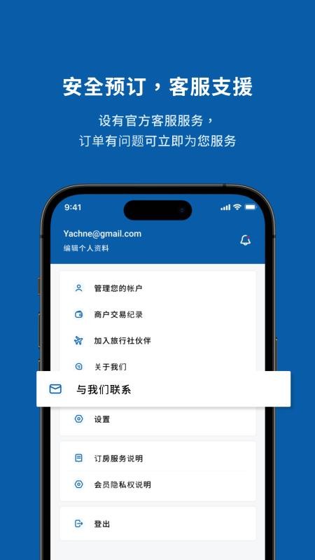 Zuba預(yù)訂酒店截圖(2)
