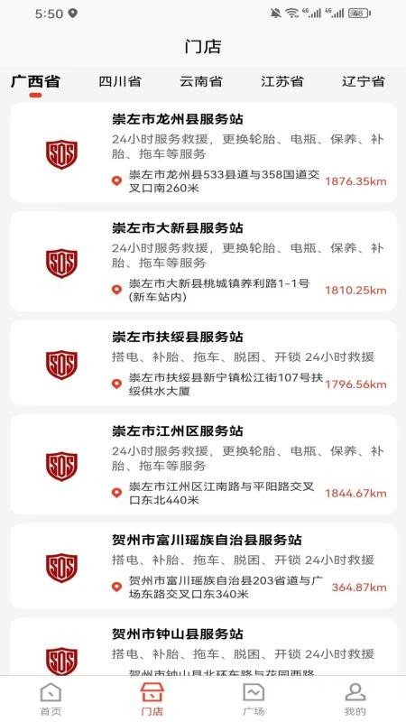達迅援眾截圖(1)