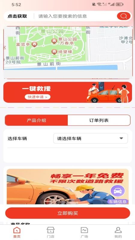 達迅援眾截圖(2)