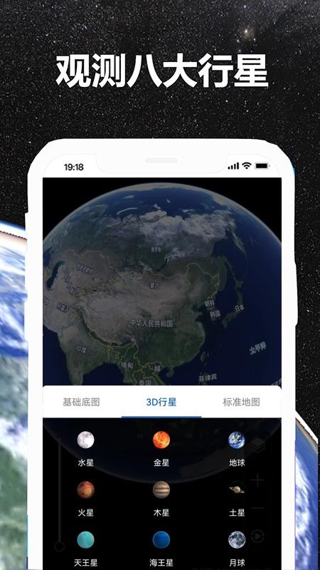Goose地球截圖(2)