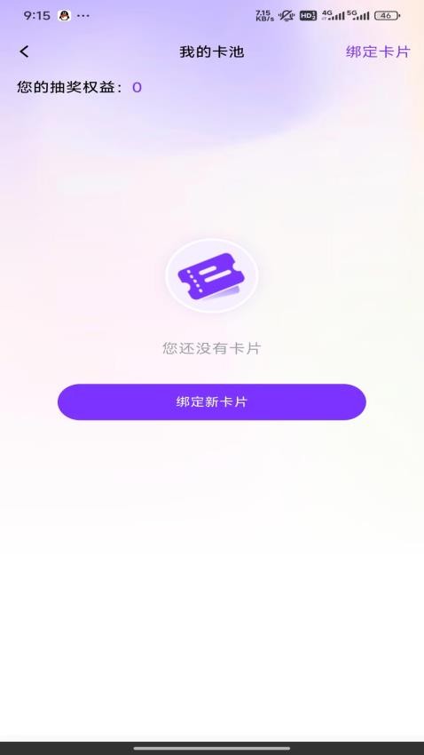 谷倉(cāng)截圖(2)