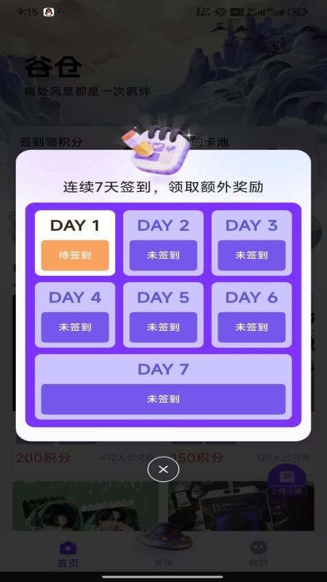 谷倉(cāng)截圖(1)