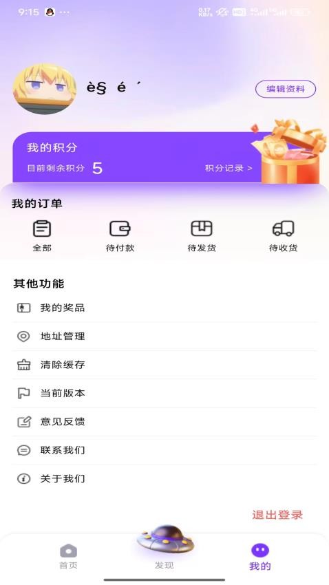 谷倉(cāng)截圖(3)