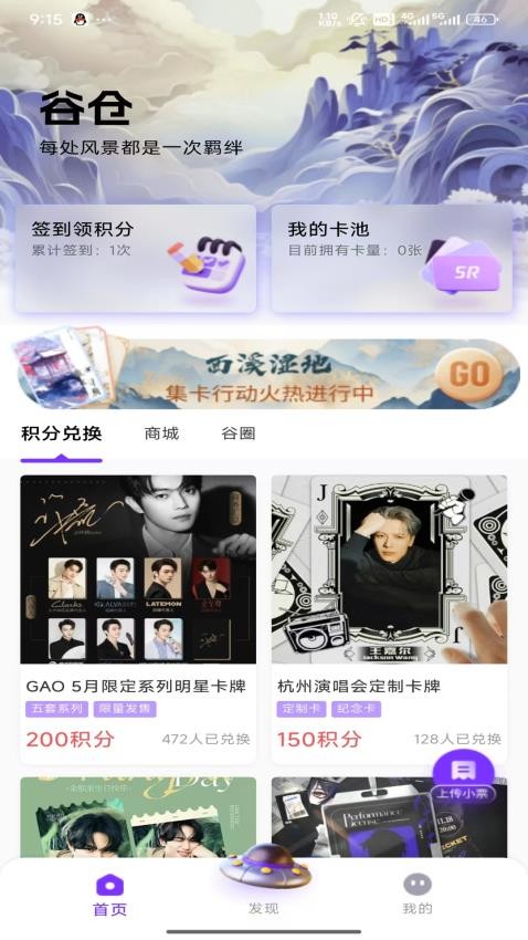 谷倉(cāng)截圖(4)
