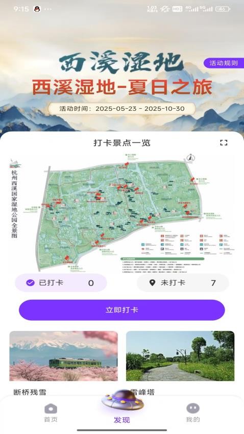 谷倉(cāng)截圖(5)