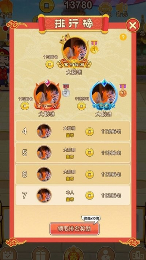 一起來升級截圖(1)