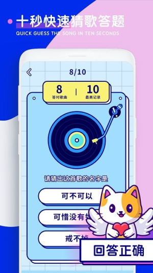 聽歌猜歌名截圖(1)