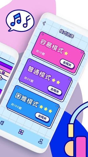 聽歌猜歌名截圖(2)