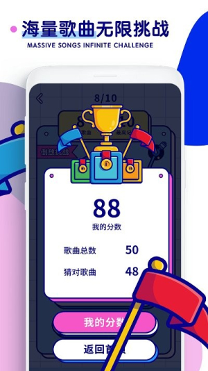 聽歌猜歌名截圖(3)